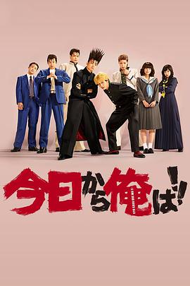 我是大哥大的海报