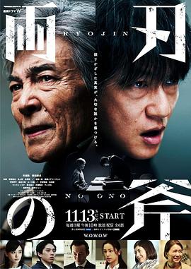 双刃斧的海报