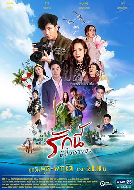 爱属我心2019的海报