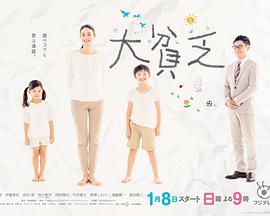 大贫民的海报