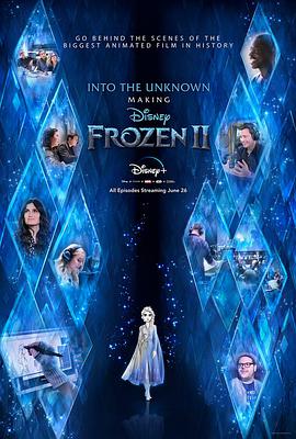 未知的真相：制作冰雪奇缘2的海报