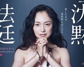 沉默法庭的海报