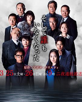 无人生还的海报
