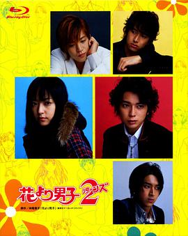 花样男子2的海报