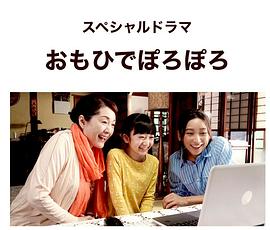 岁月的童话的海报