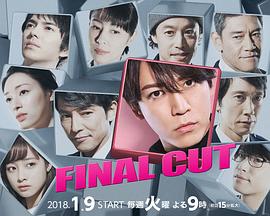 FINALCUT的海报