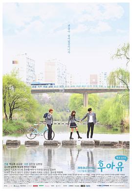 你是谁-学校2015的海报