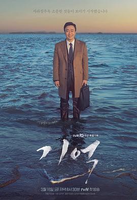记忆的海报