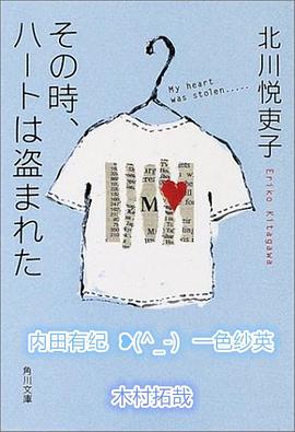 是谁偷走我的心的海报