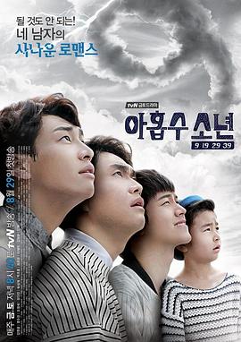 九数少年的海报