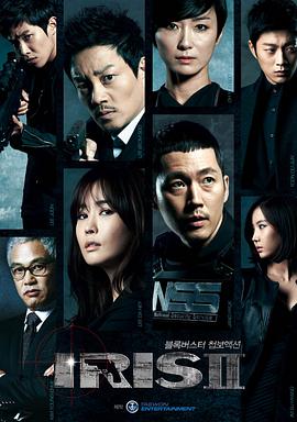 IRIS2的海报