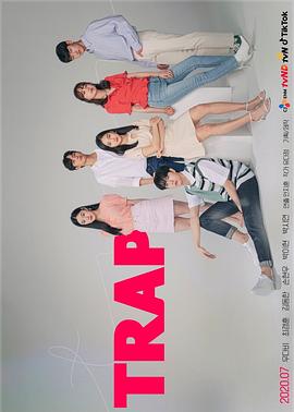 Trap的海报