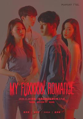 MyFuxxxxxRomance的海报