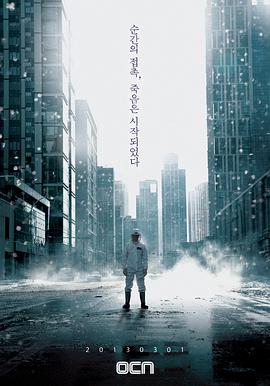 病毒的海报