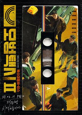 模范出租车2的海报