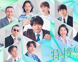特搜9第六季的海报