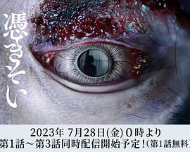 附身2023的海报