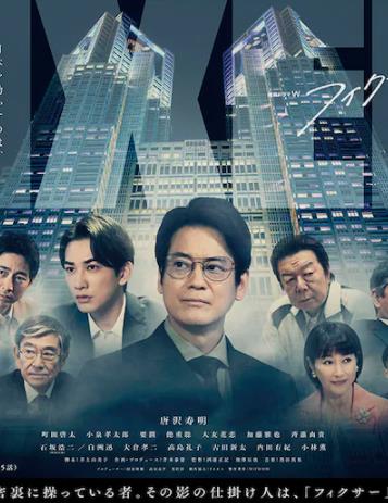 局中人第三季的海报