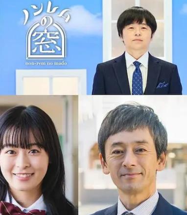 非快速眼动之窗2023冬的海报