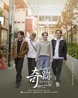 奇迹在东京的海报