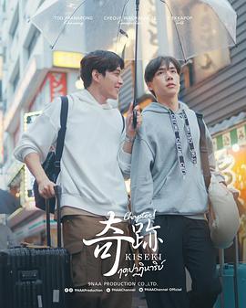 奇迹2024的海报