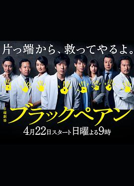 黑色止血钳2的海报