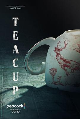 茶杯第一季的海报