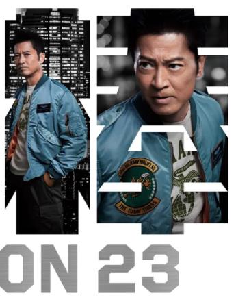 相棒第23季的海报
